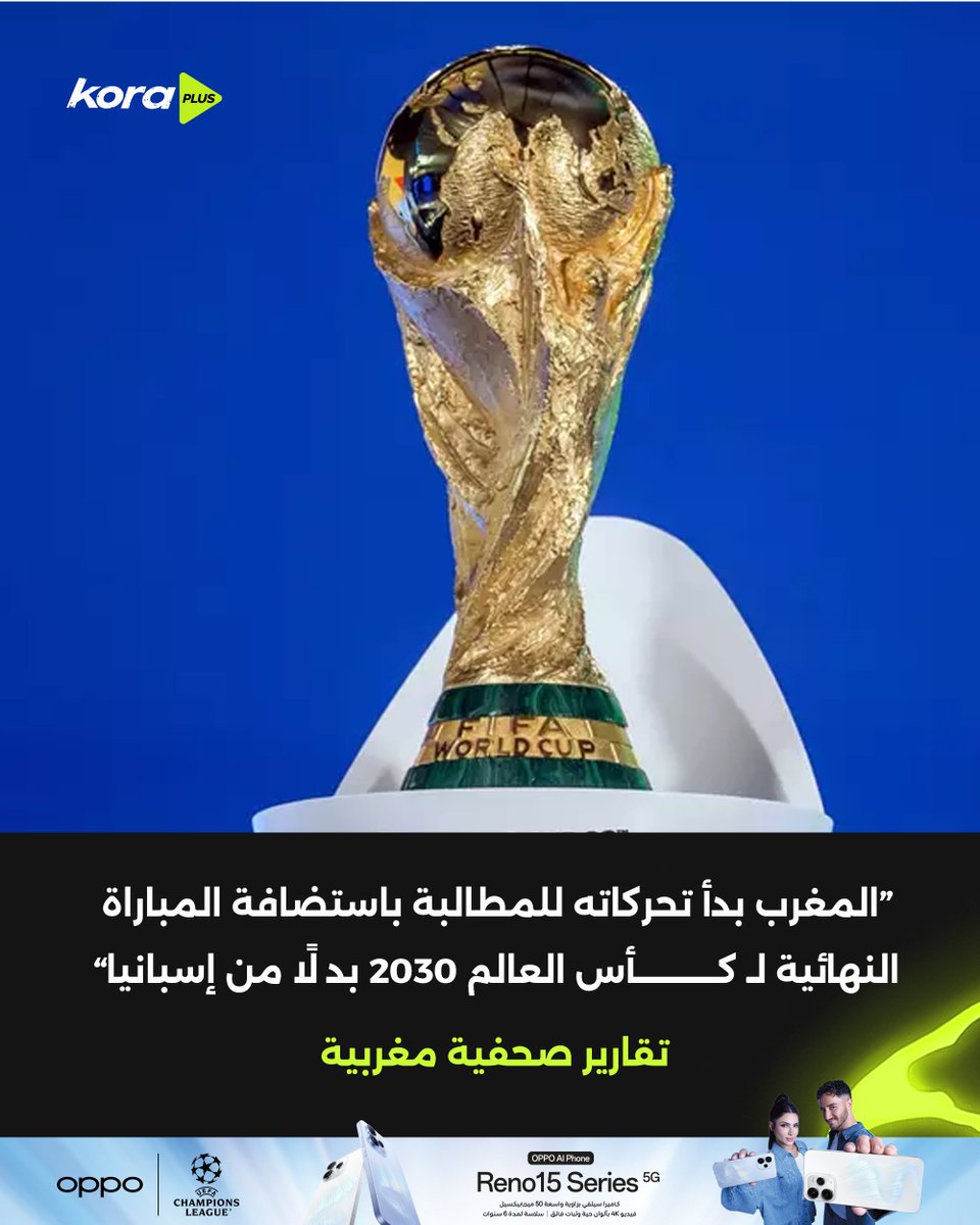 Kora Plus tweet media