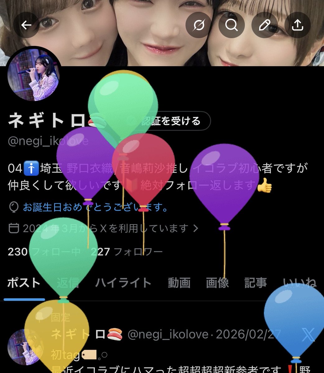 ネ ギ ト ロ🍣 tweet media