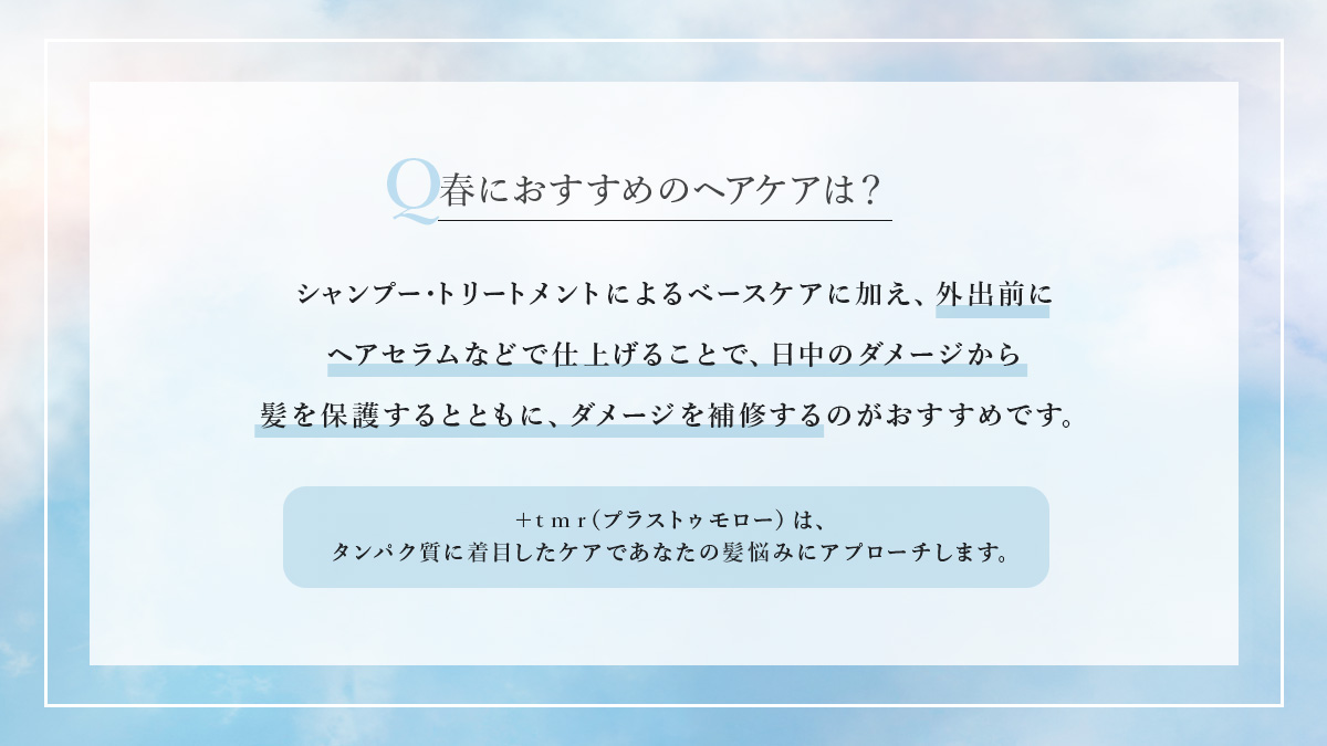 『+tmr(プラストゥモロー)』公式 tweet media