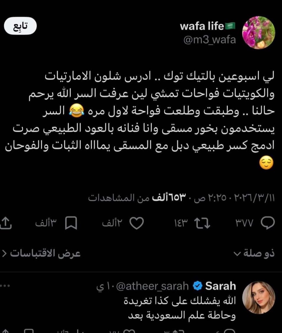 ‏الـ/شـمــس «🇸🇦» tweet media
