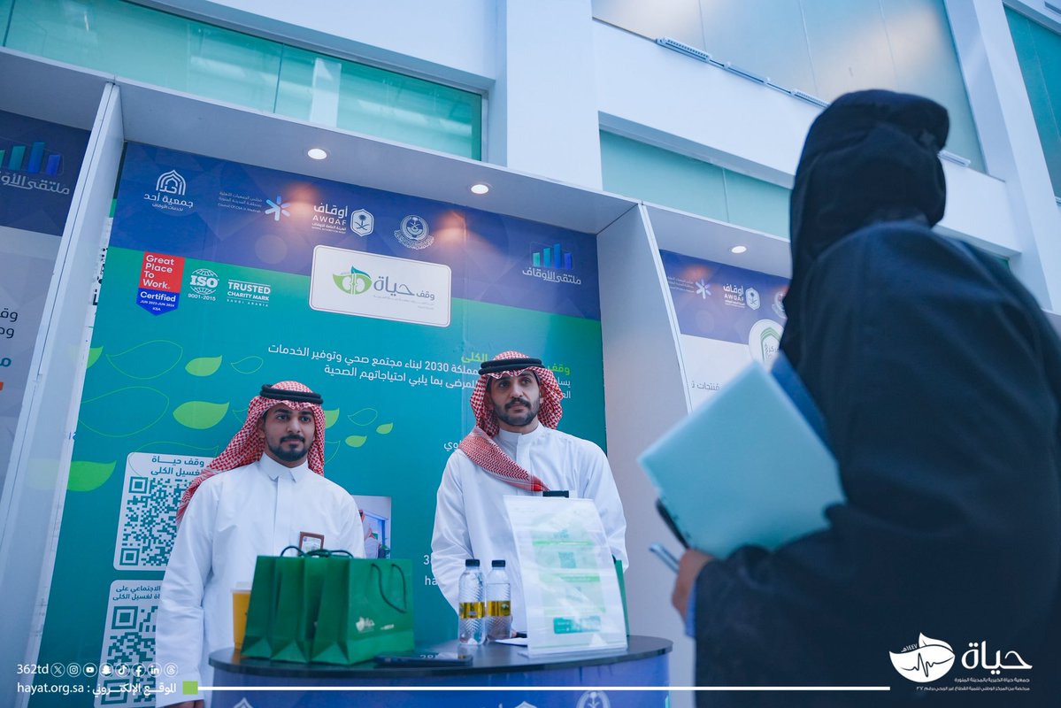 جمعية حياة الخيرية tweet media