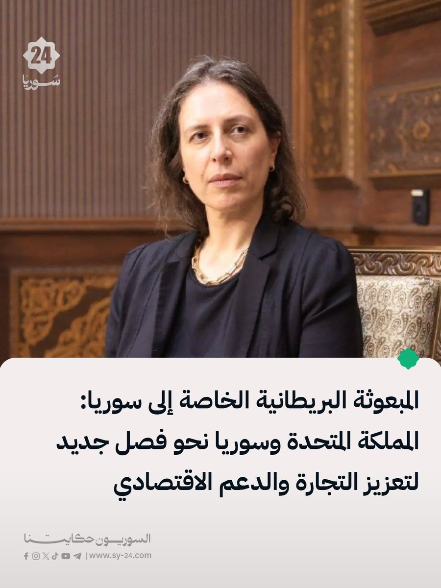 سوريا 24 | SY24 tweet media
