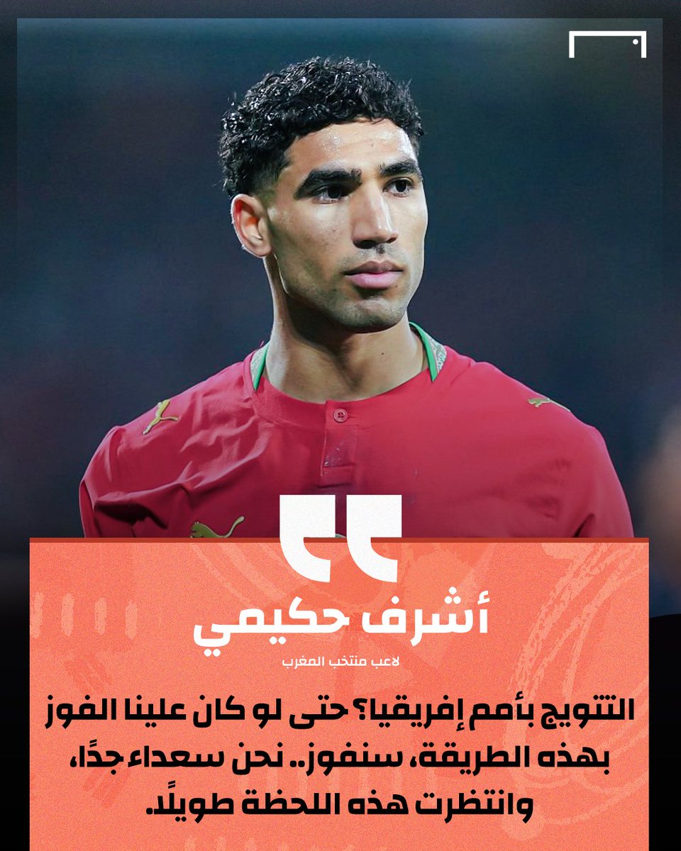 GOAL Arabia tweet media