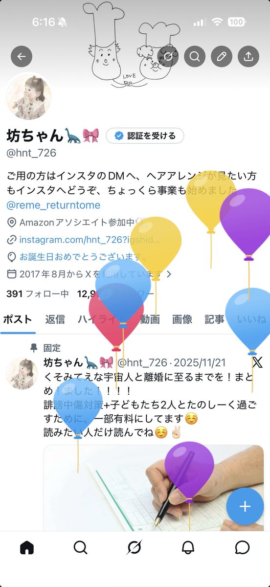 坊ちゃん🦕🎀 tweet media