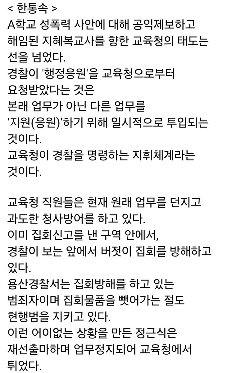 세종호텔 해고자 허지희 tweet media