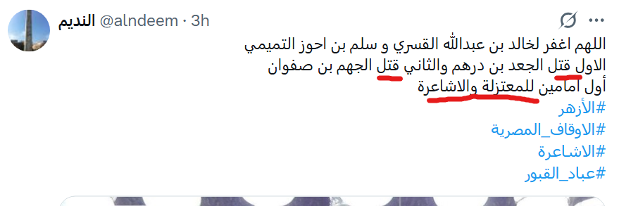 أبو حامد العامري (رضي الله عنه) tweet media