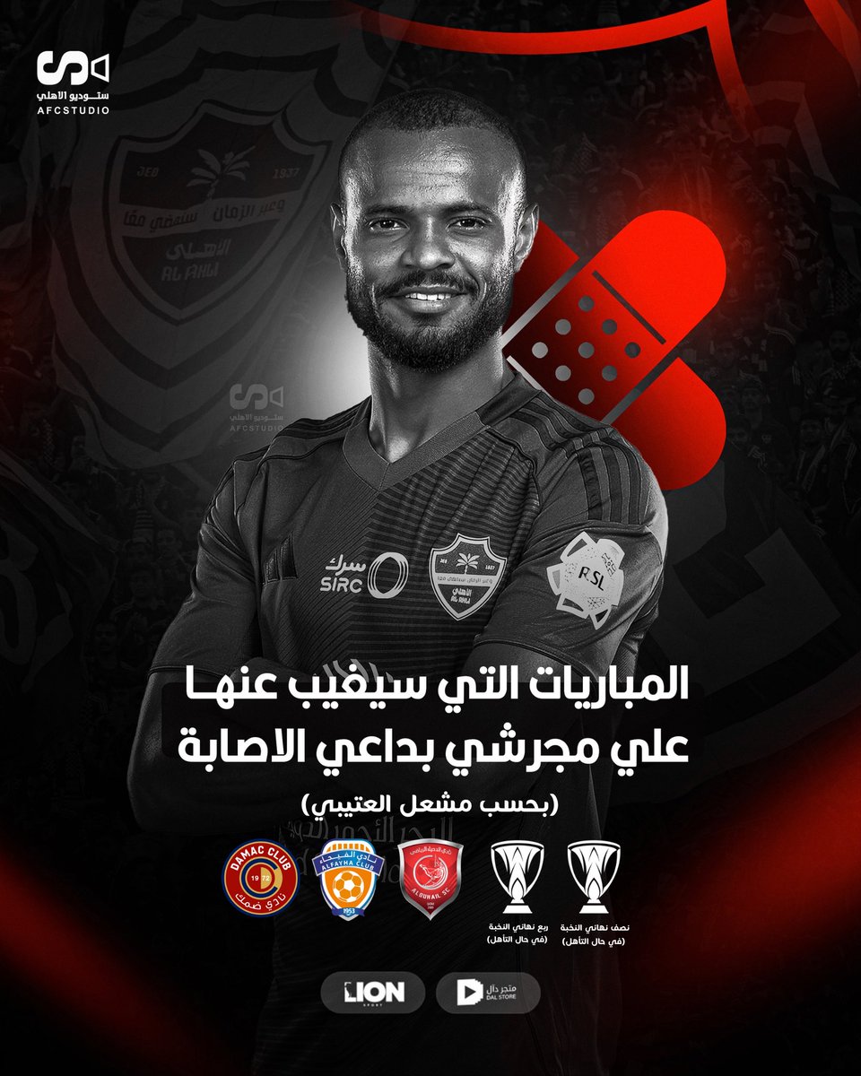 ستوديو الاهلي tweet media