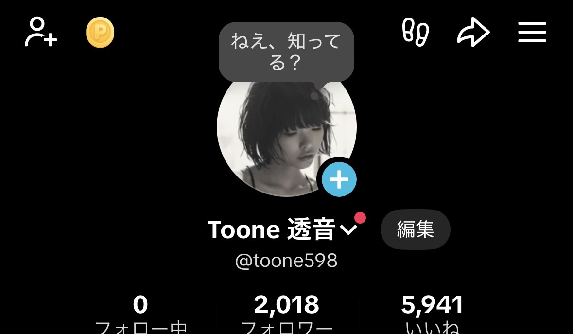 tiktok 2000フォローありがとう🥰🥰🥰