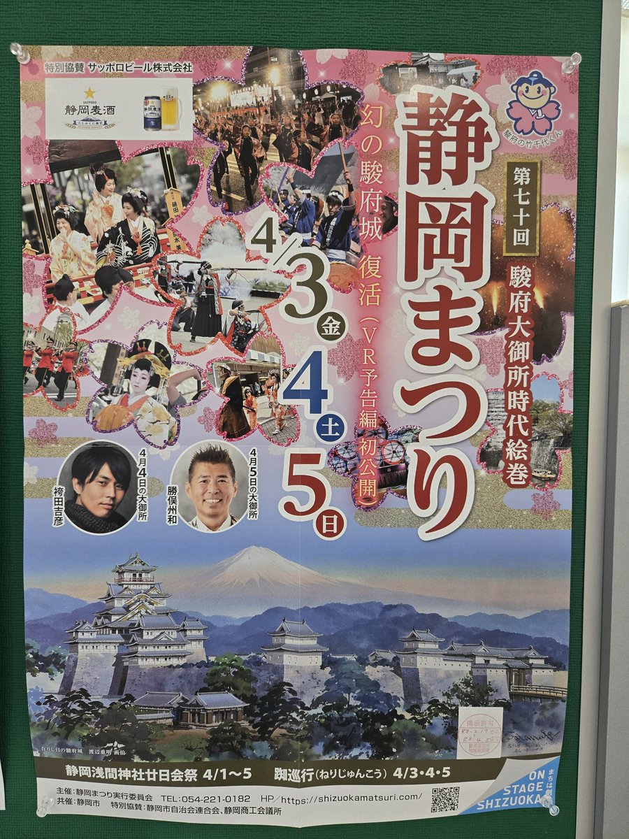 いさお静岡応援団(´∀｀)つ🍵 tweet media