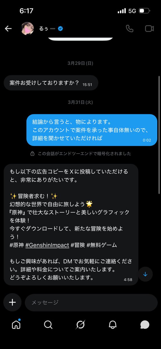 えす tweet media