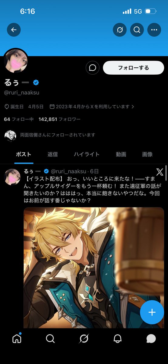 えす tweet media