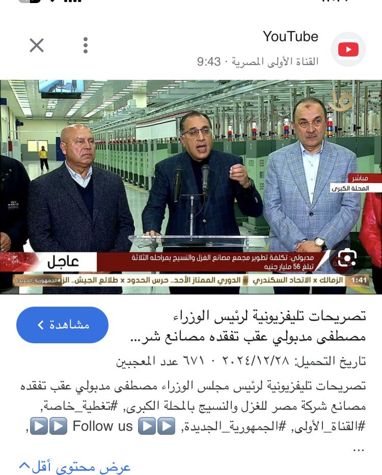 محمد كمال (الاصيل) tweet media