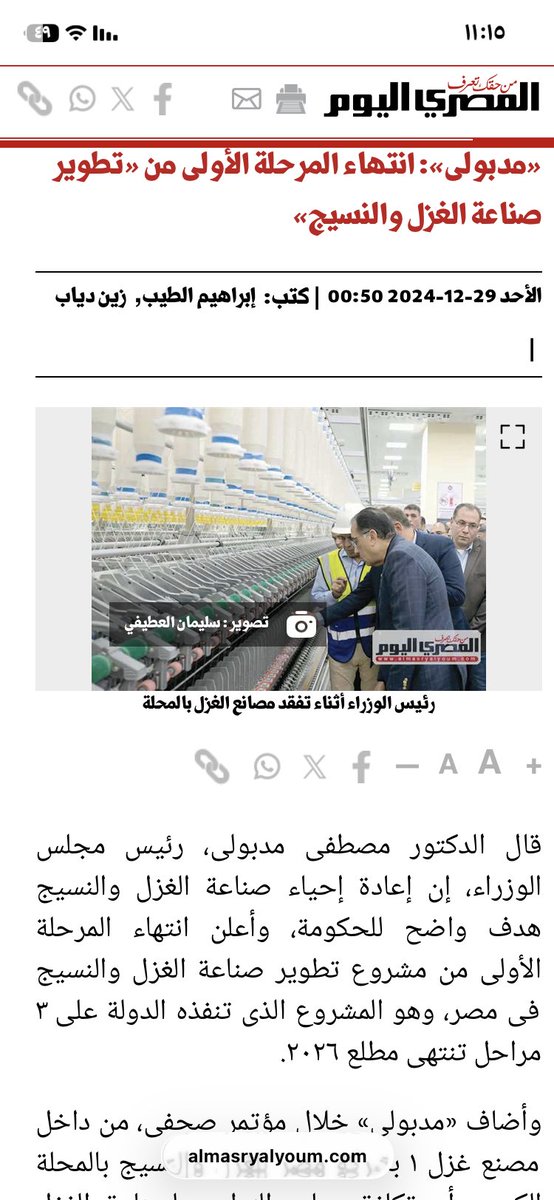 محمد كمال (الاصيل) tweet media