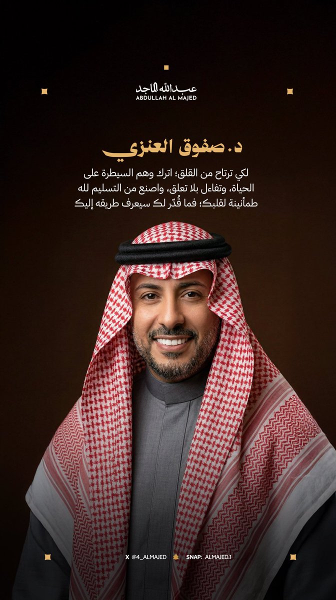 عبدالله الماجد tweet media