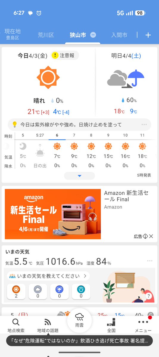 y.トウチュウ@東方龍騎録 tweet media