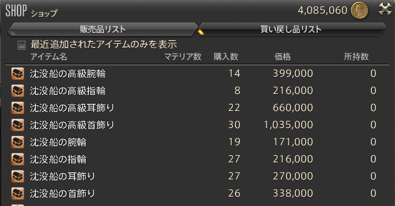 3月の潜水艦売上・・・まあまあ？
もう一隻増やすほうが良さそうだなあ～
＃FF14