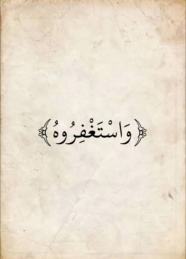almoshafalshree's tweet photo. هل من ستغفر https://t.co/8avskuBvuE
