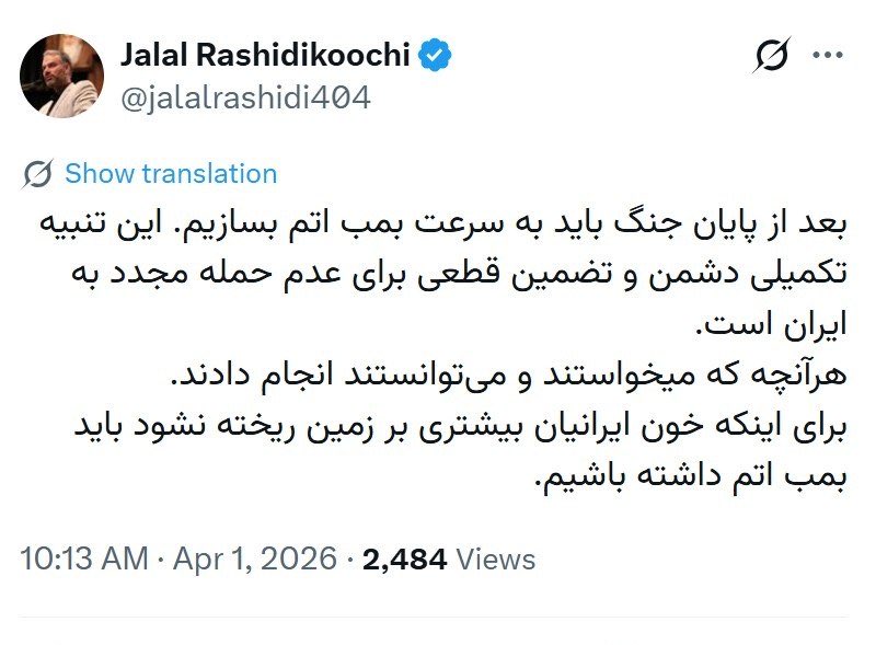 🇨🇦🇮🇷نیمه ابری tweet media