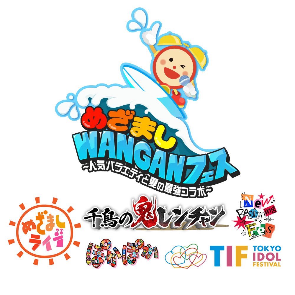 めざましテレビ tweet media