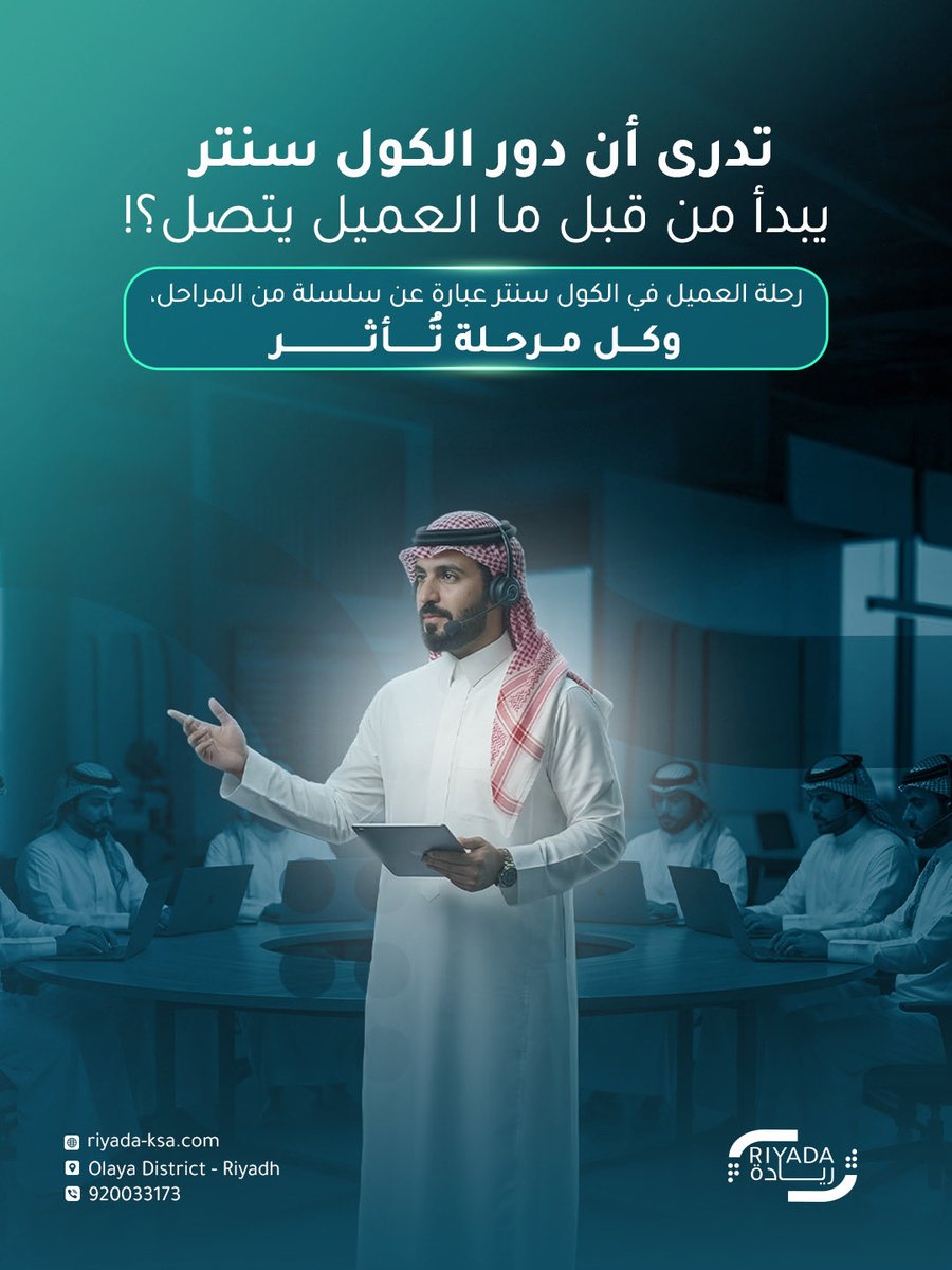 ريادة لخدمات الأعمال tweet media