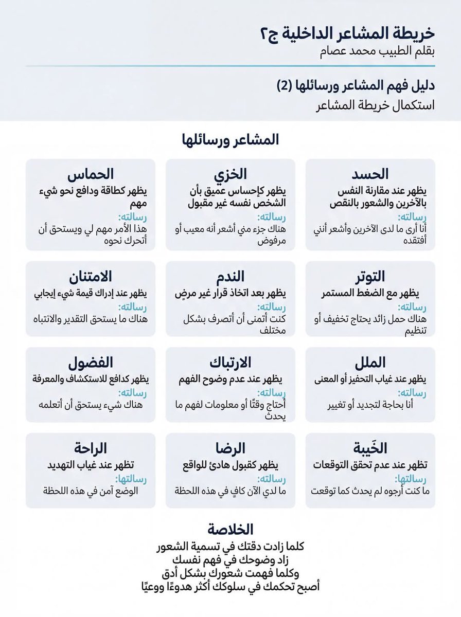 #سيكولوجيستس tweet media