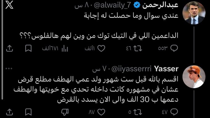 سلطان tweet media