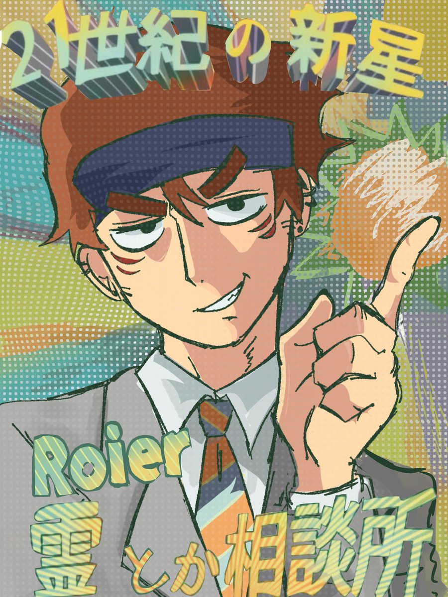 kazzumue's tweet photo. when yo goat lwk reigen  🙏 #roierfanart #qsmproier https://t.co/rkyBxTQlTE
