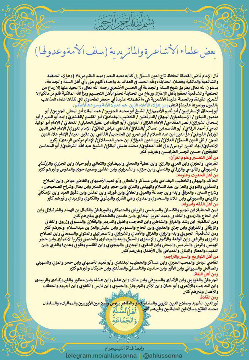 أبو حامد العامري (رضي الله عنه) tweet media