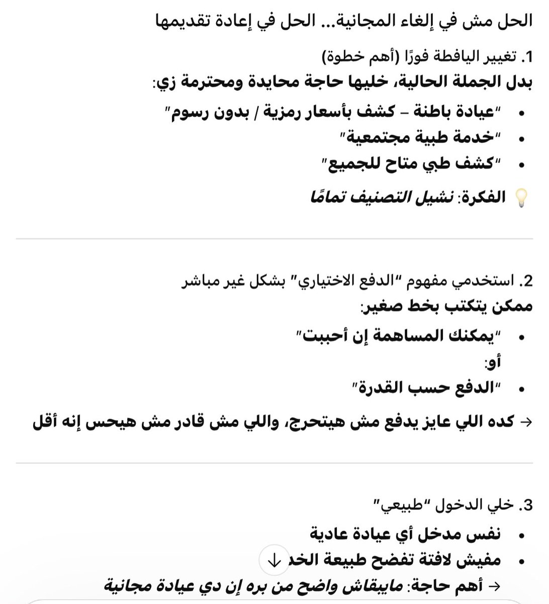 Nada —▕⃝⃤ tweet media