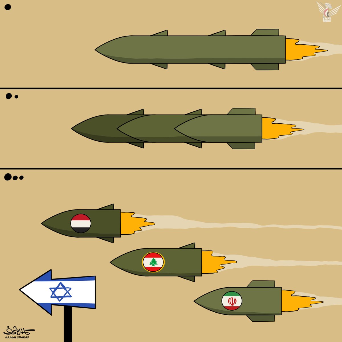 القوات المسلحة اليمنية : تنفيذ عملية عسكرية مشتركة مع الإخوة المجاهدين في إيران وحزب الله في لبنان استهدفت أهدافا حيوية للعدو الإسرائيلي في منطقة يافا المحتلة وذلك بدفعة من الصواريخ الباليستية.
#كاريكاتير