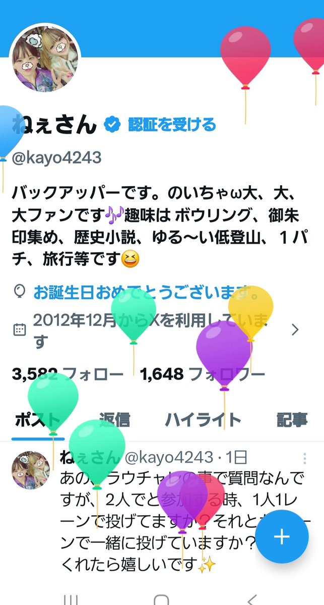 ねぇさん tweet media