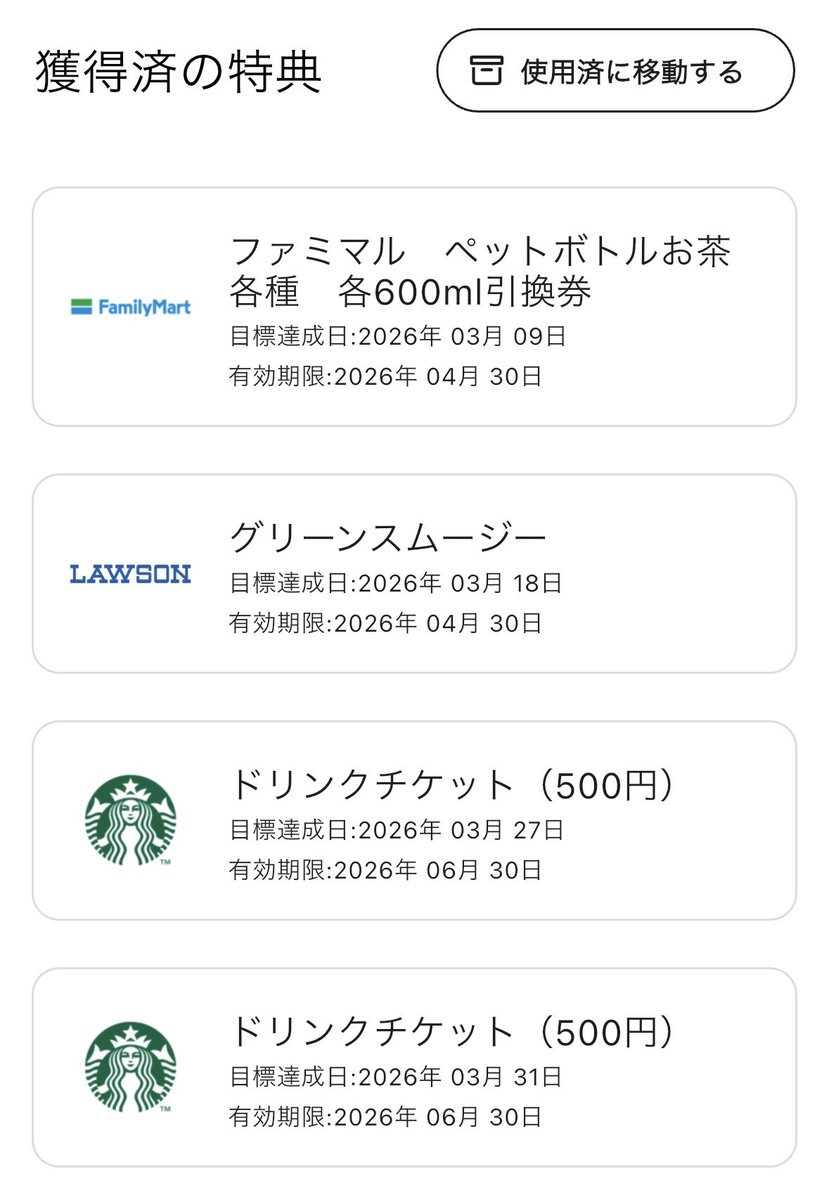 Kakemama1's tweet image. おはようございます！
Vitalityを無料体験したら、これゲットしました！Garminも4割安く買えるらしい🤩
保険に入らなくても無料後330円
絶対にお得！私はやります🔥
良かったら是非

#スタバ
#Vitality 
#Garmin