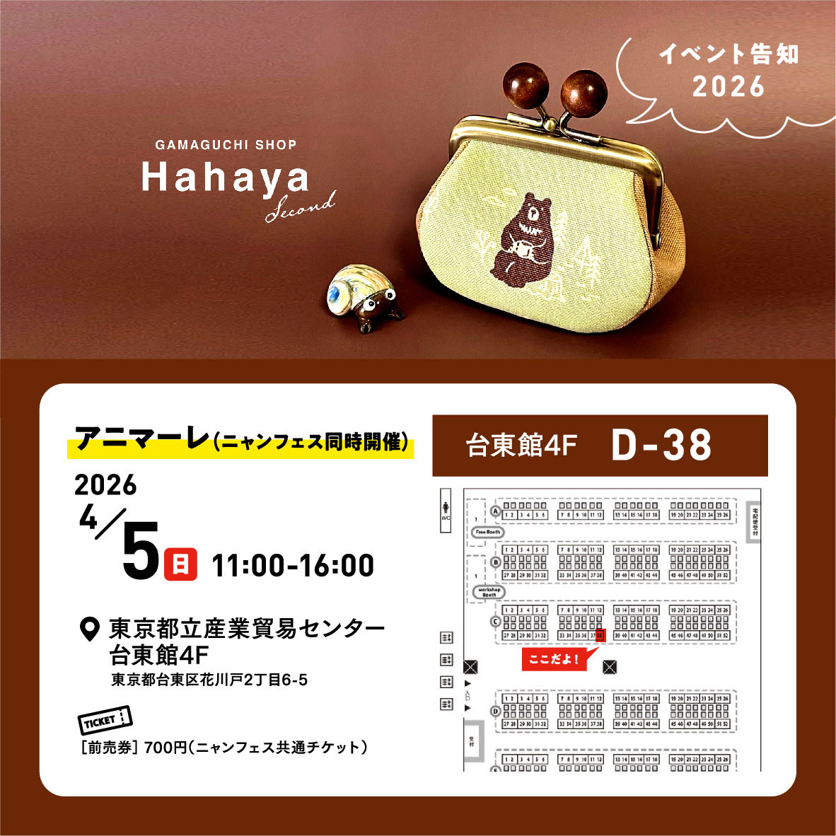 がま口 ははや👻@娘 tweet media