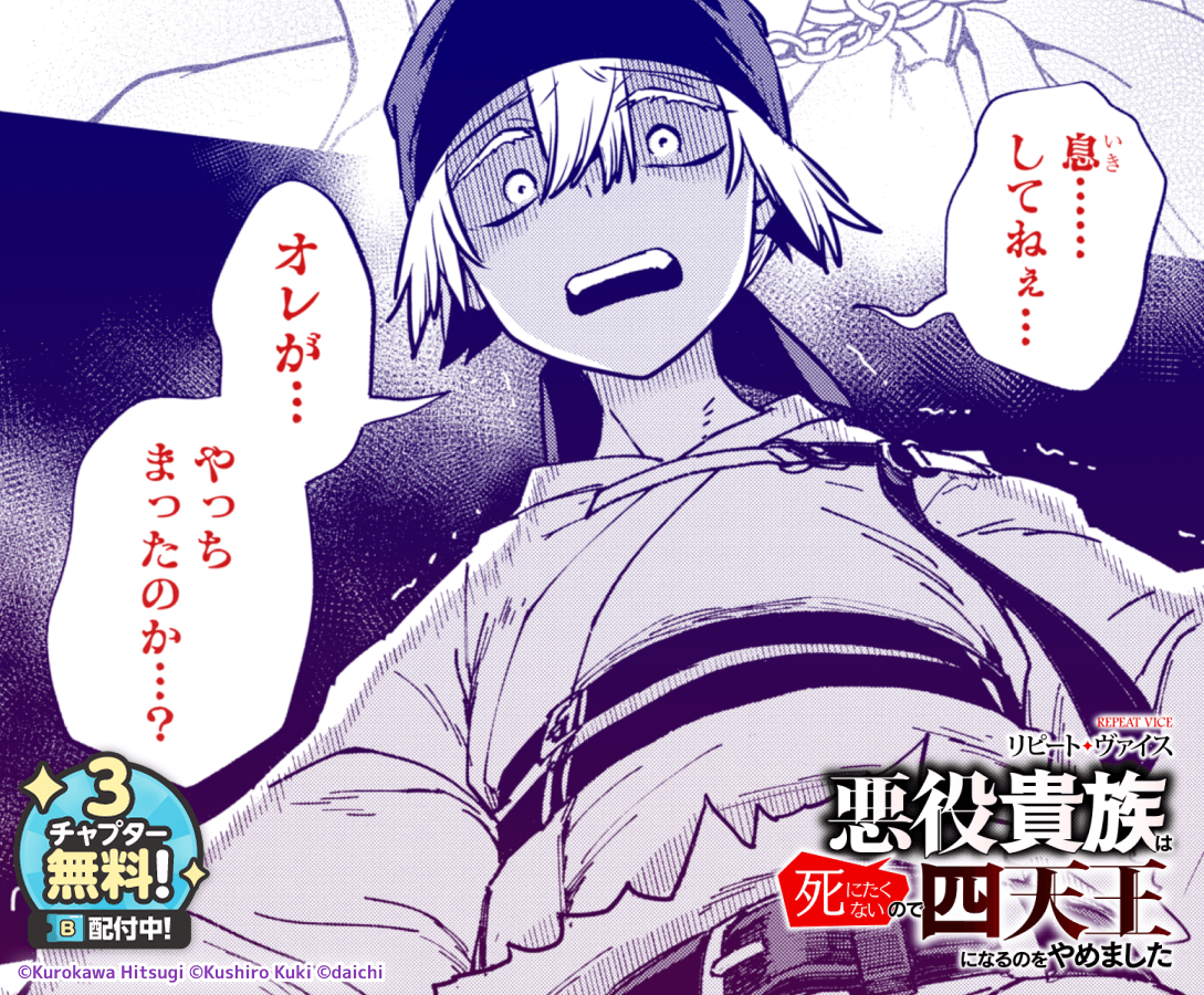 太平洋海＠リピート・ヴァイス連載開始 tweet media