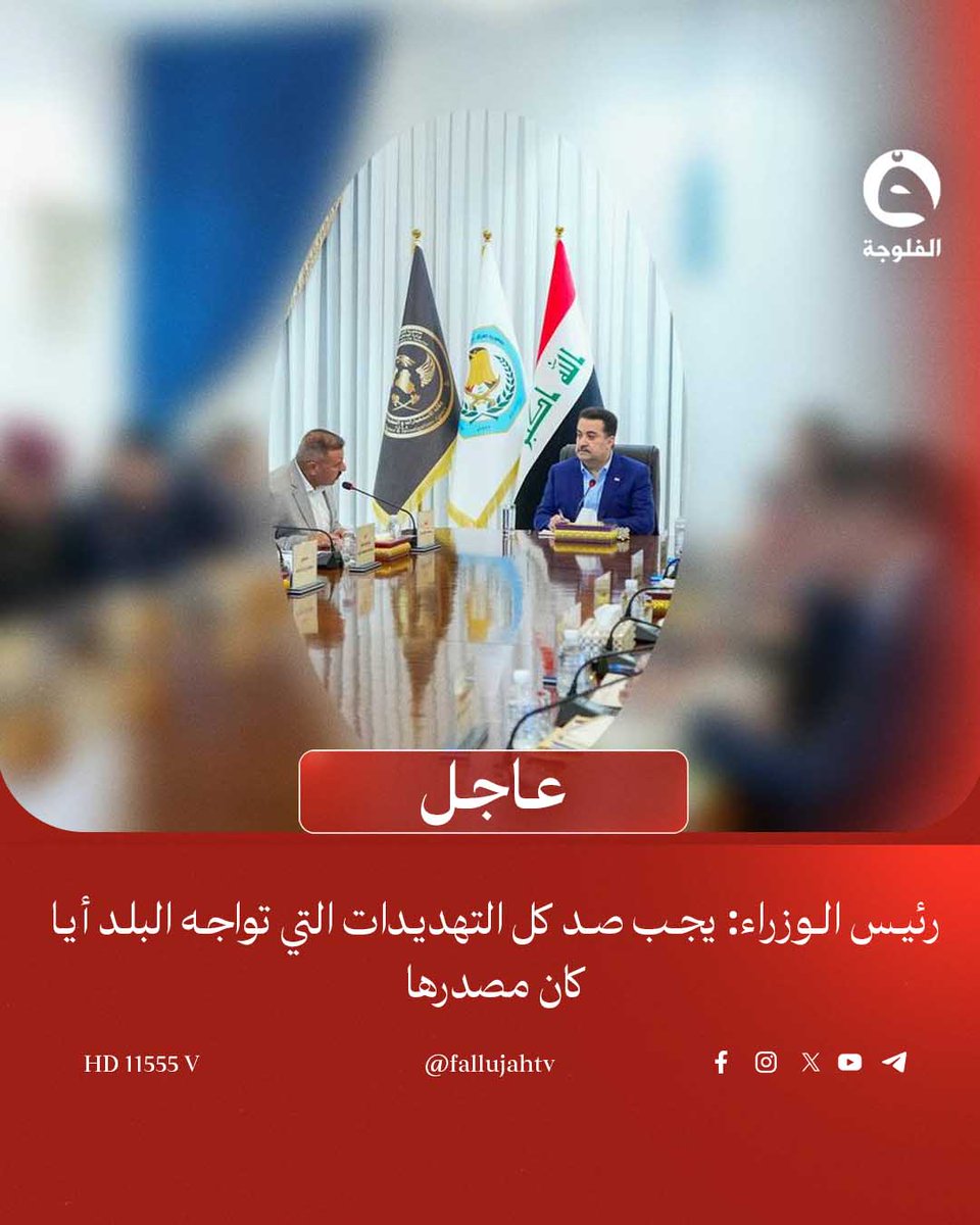 قناة الفلوجة tweet media