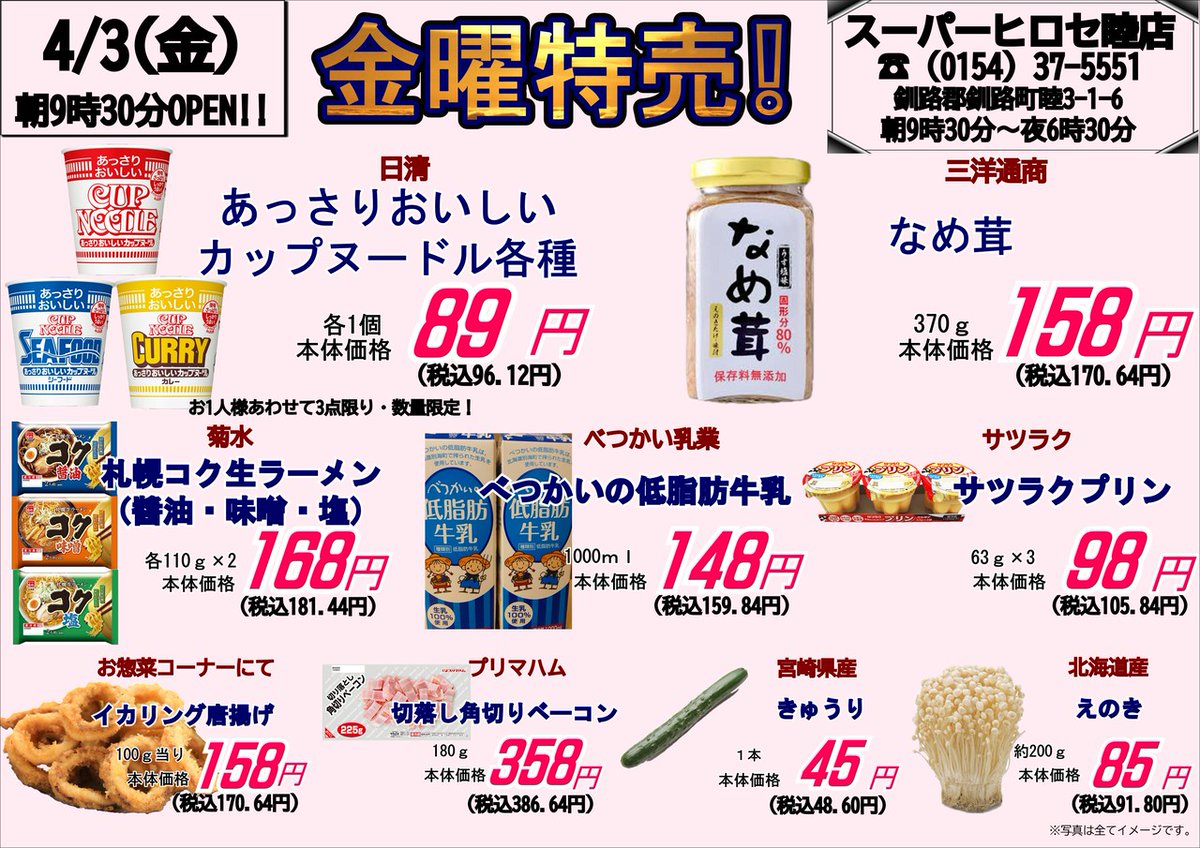 おはようございます😄 今日もよろしくお願いします🙇‍♀️ 4/3(金