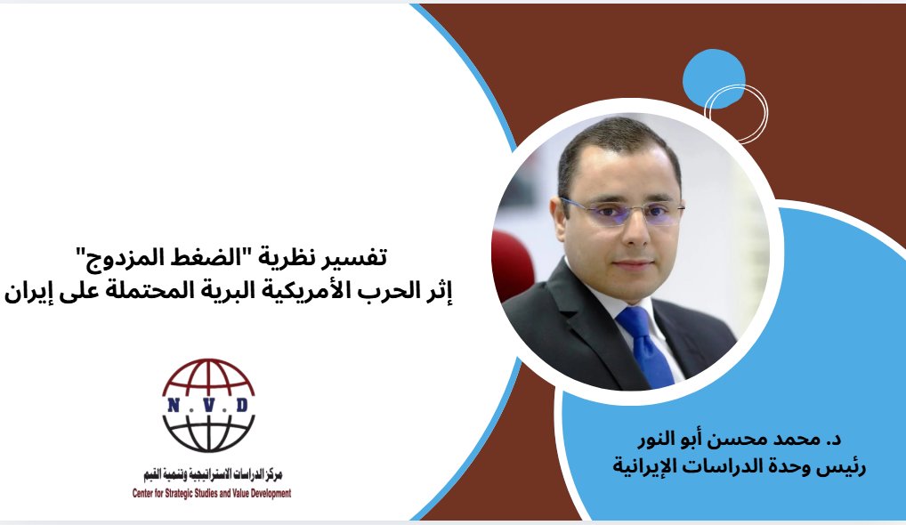 مركز الدراسات الاستراتيجية وتنمية القيم tweet media