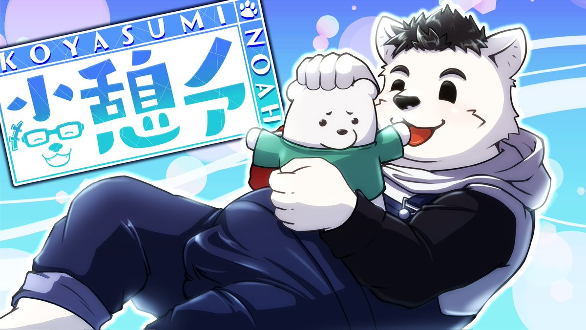 小憩ノア@VTuber tweet media