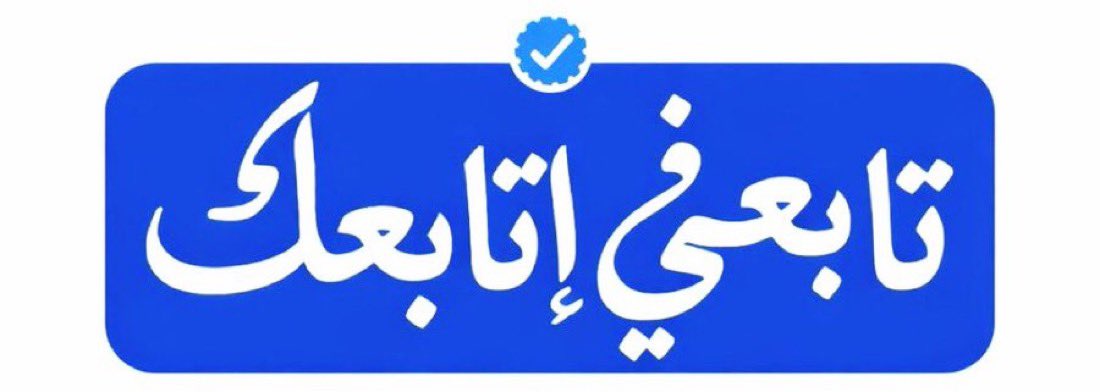 محمد هزازي tweet media