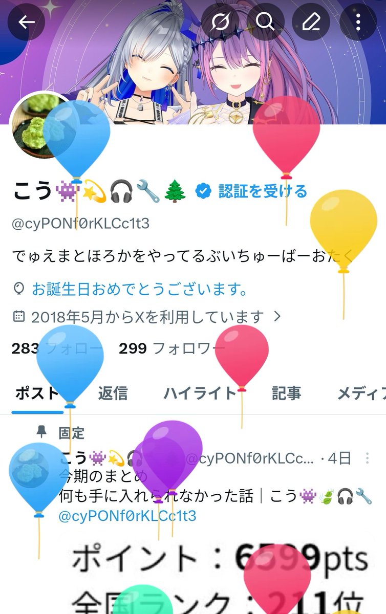 こう👾💫🎧🔧🌲 tweet media