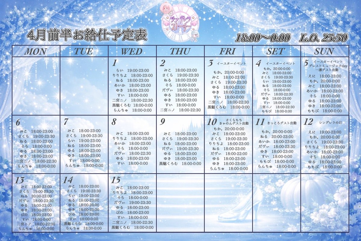 シンデレラストーリー@新宿コンカフェ tweet media