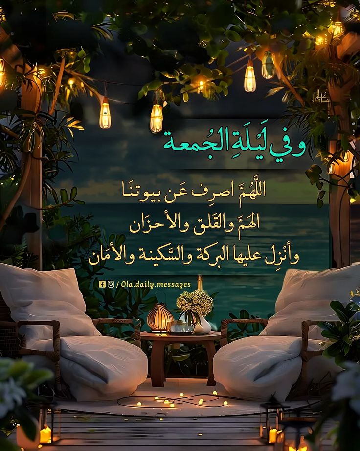 Chaimaa_07's tweet photo. ••
#ليلة_الجمعة 
قال النبي ﷺ:
”أكثروا من الصلاة عليَّ ليلة الجمعة ويوم 
الجمعة فإن صلاتكم معروضة عليَّ.“

أّلَلَـــــــهّـمً صّـَـلَِّ وٌَسِـَـلَِّمًْ وٌَبًَـأّرِکْْ ؏
 سِـَيِِّّـدٍِنِأّםבםב وﷺ❤ 🪔 https://t.co/5RZUyo2eZp