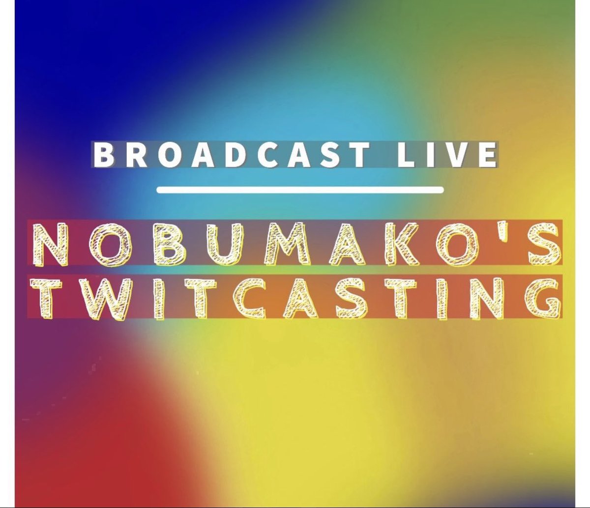 【本日3日(金)ツイキャス21時30分～】

今日はツイキャスやります！！

21時30分から🙌！！

参加お待ちしてます！！🙆‍♂️