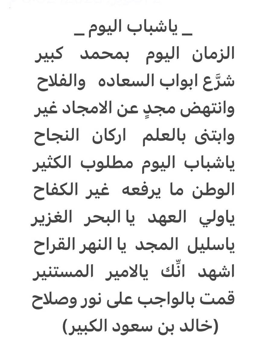 خالد بن سعود الكبير🇸🇦 tweet media