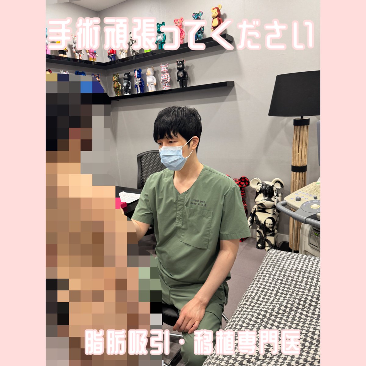 READY PLASTIC SURGERY🎀(#脂肪吸引 #移植専門)整形外科専門医 tweet media