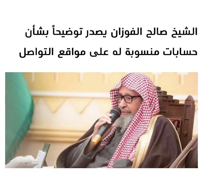 سلمان السويلم tweet media