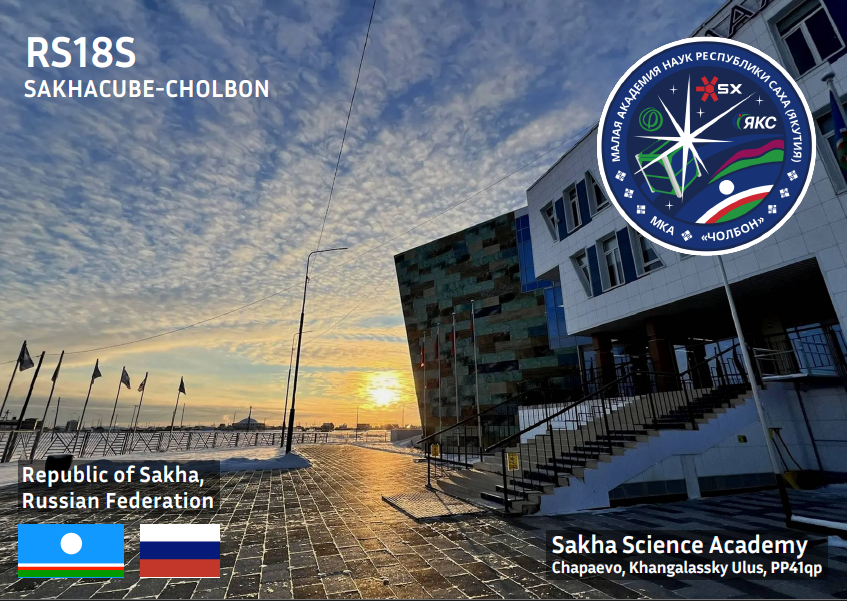 Ja3Tdw's tweet image. I received a fantastic eQSL card. Thank you to everyone on the operations team! #RS18S #QSL