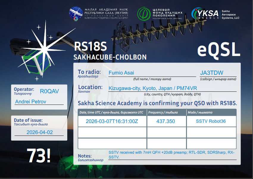 Ja3Tdw's tweet image. I received a fantastic eQSL card. Thank you to everyone on the operations team! #RS18S #QSL