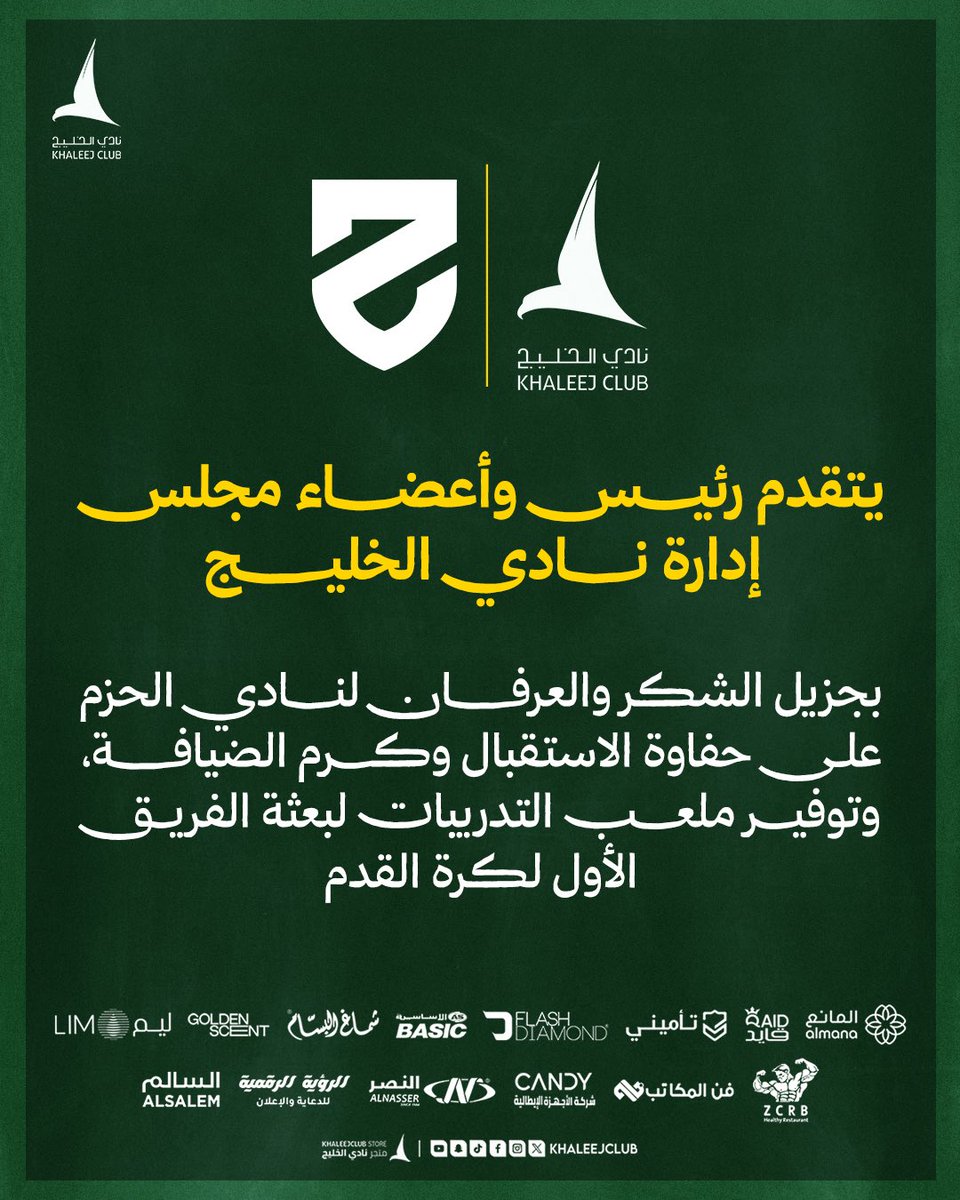▫️شكـراً لكم <a href="/alhazem_fc/">نادي الحزم السعودي</a>