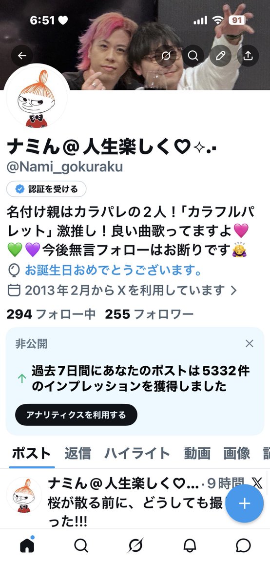 ナミん@人生楽しく♡⟡.· tweet media